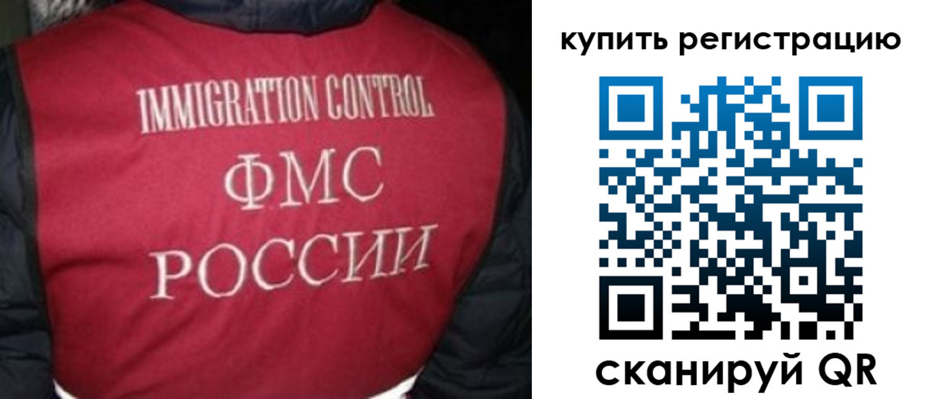 временная регистрация законно в Фролово