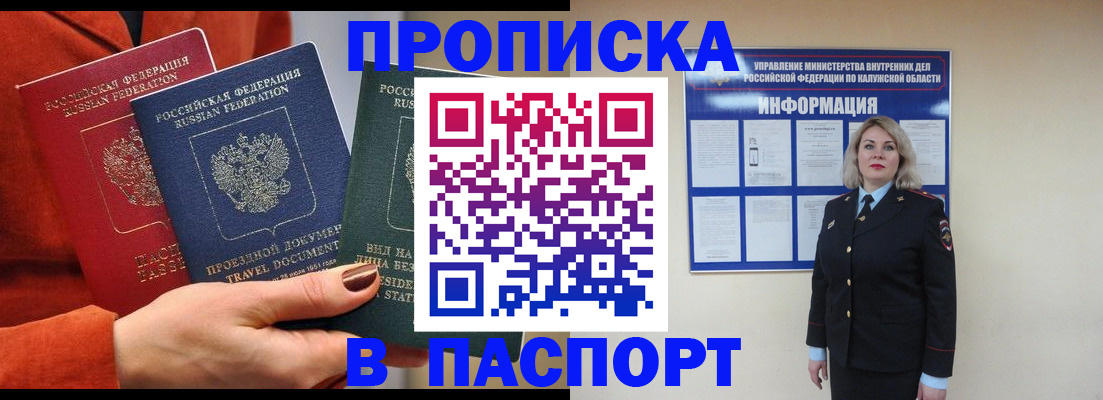 прописка для военкомата в Фролово
