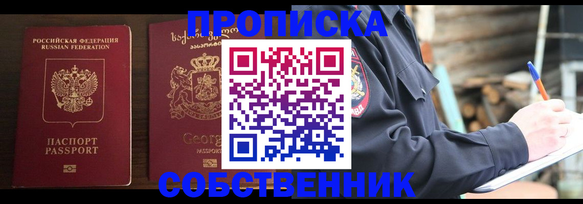 регистрация в Фролово