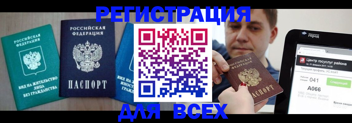 временная регистрация законно в Фролово