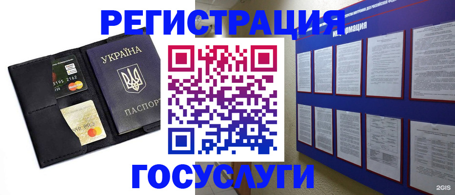 где прописаться в Фролово