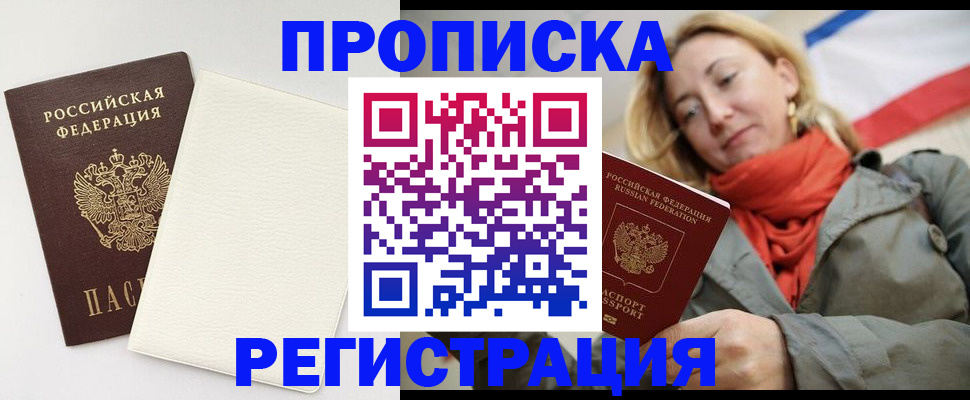 временная регистрация в Фролово