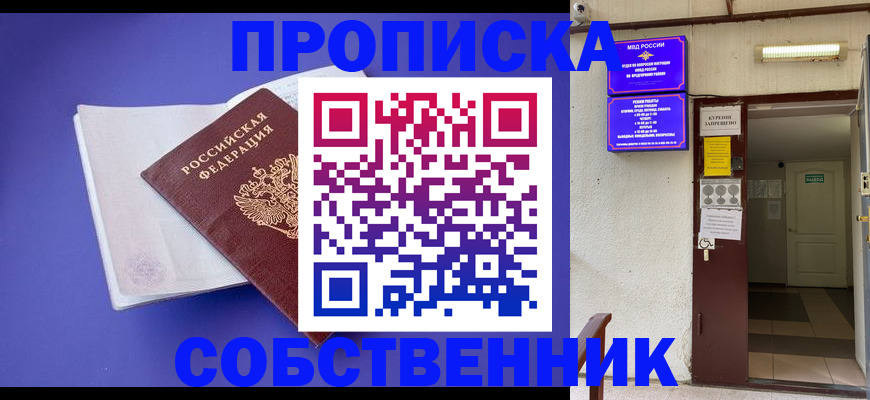 временная регистрация 2025 в Фролово