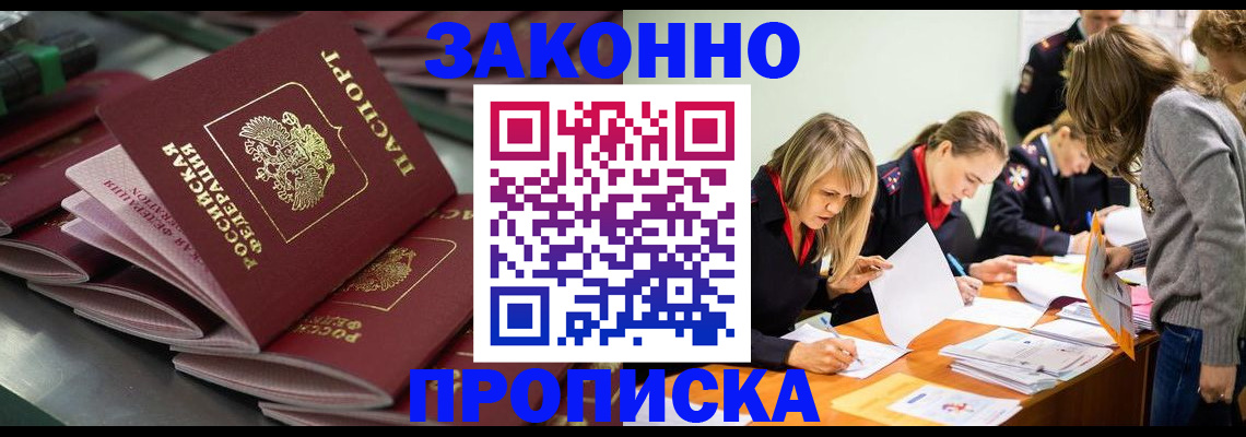 миграционный учет в Фролово