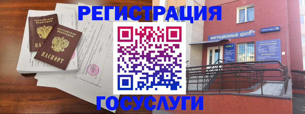 прописка для кредита в Фролово