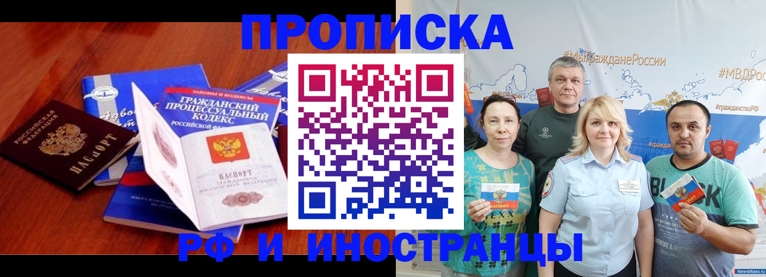 временная регистрация купить в Фролово